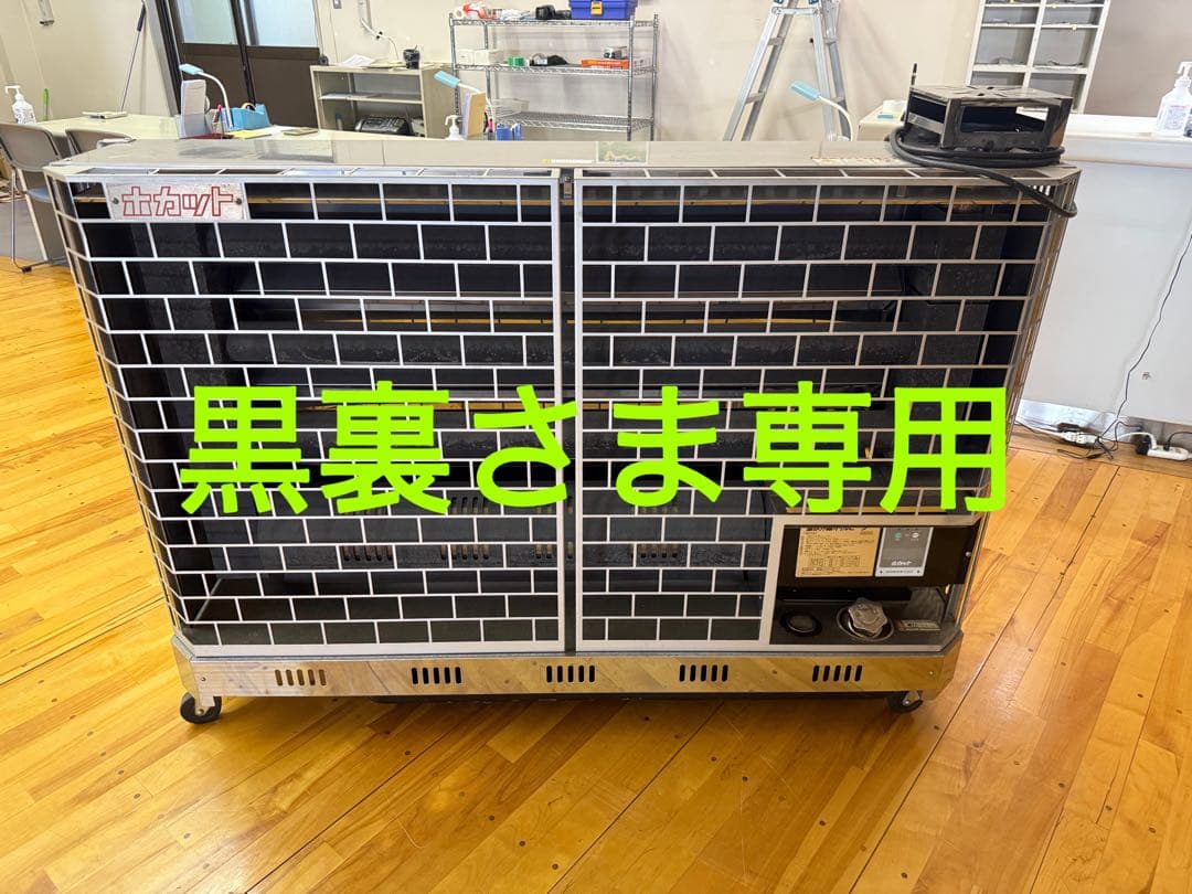 静岡製機　SE20　ホカット　遠赤外線オイルヒーター　2台セット