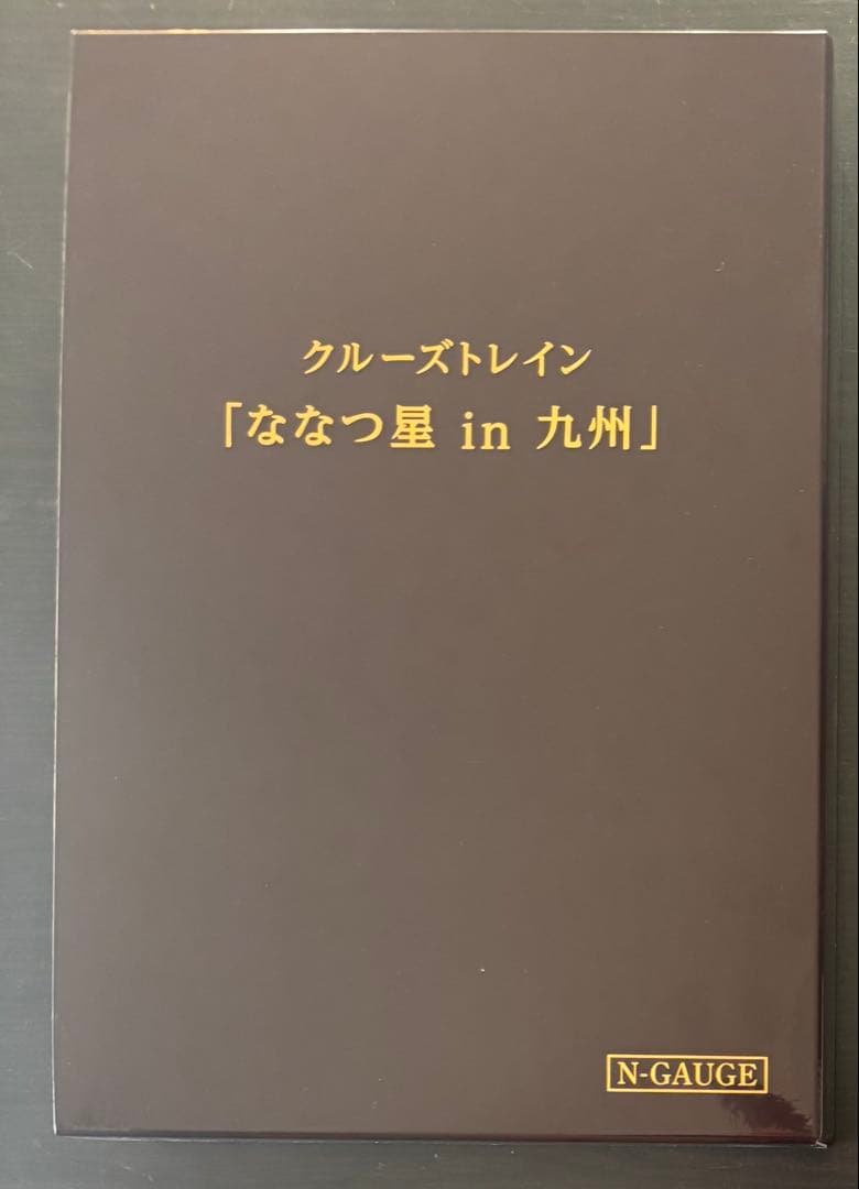 KATO 10-1740 クルーズトレイン「ななつ星 in 九州」8両セット