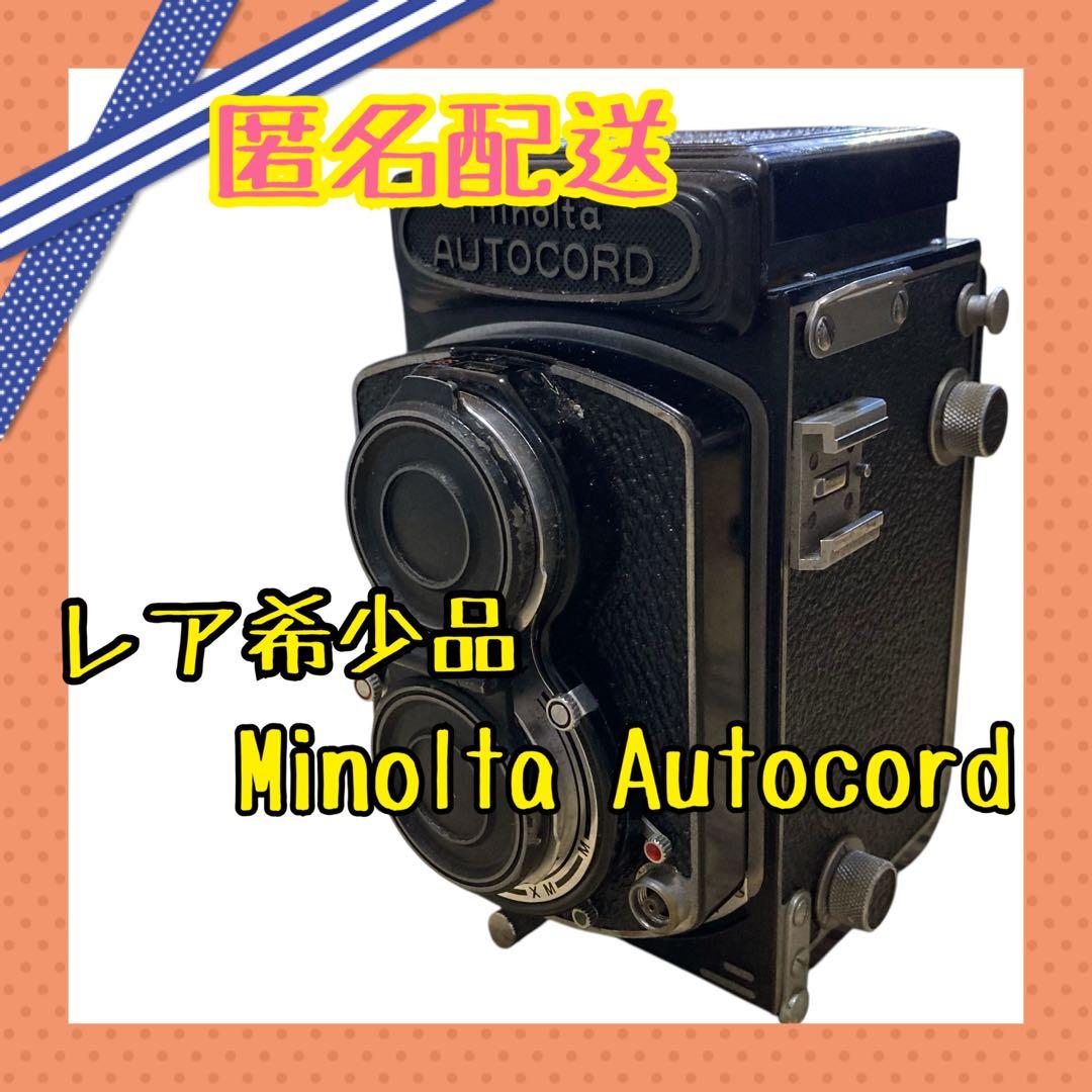 [レア希少品]Minolta Autocord 二眼レフカメラ
