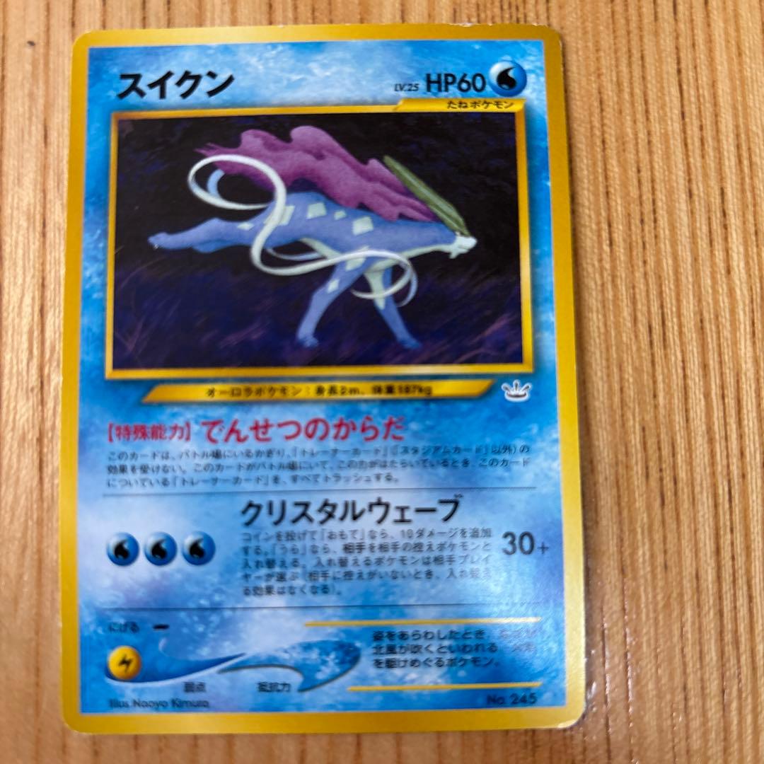 ポケモンカードneoプレミアムファイル3 PROMO