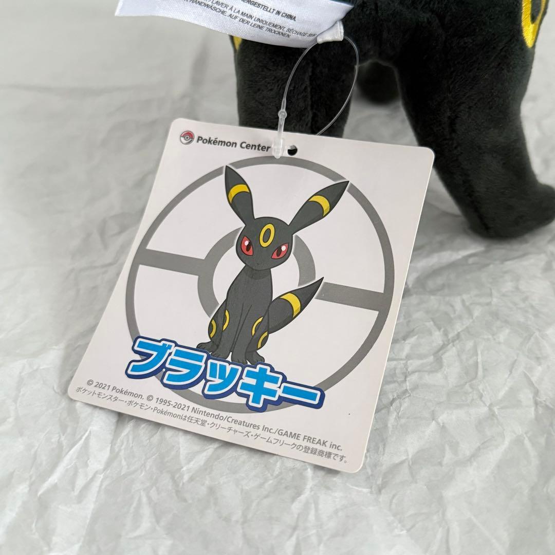 イーブイコレクション(2021年) ブラッキー エーフィ ぬいぐるみセット