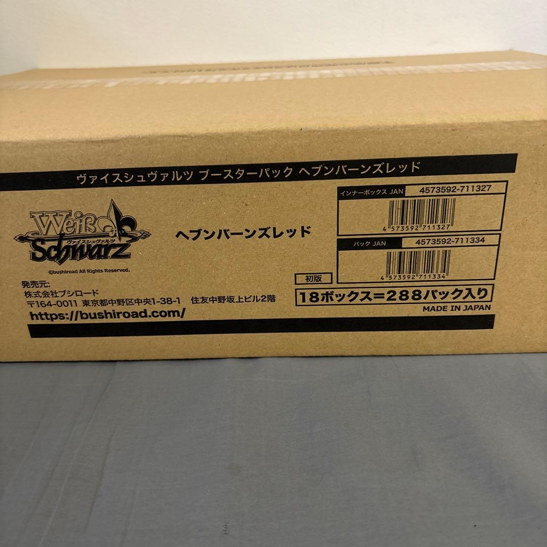 ヴァイスシュヴァルツ ヘブンバーンズレッド 288パック入り カートン