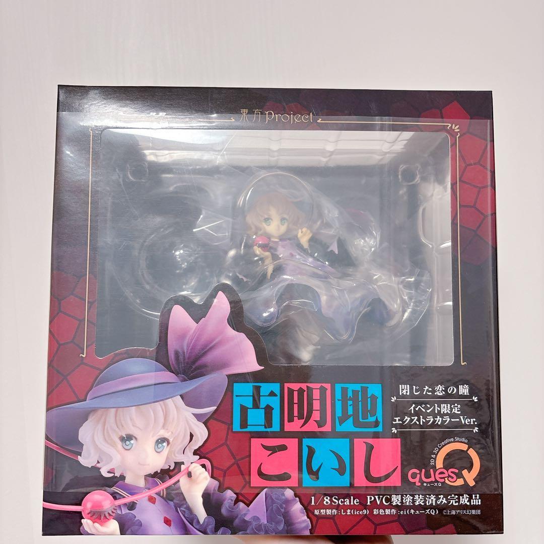 古明地こいし キューズQ イベント限定エクストラカラー