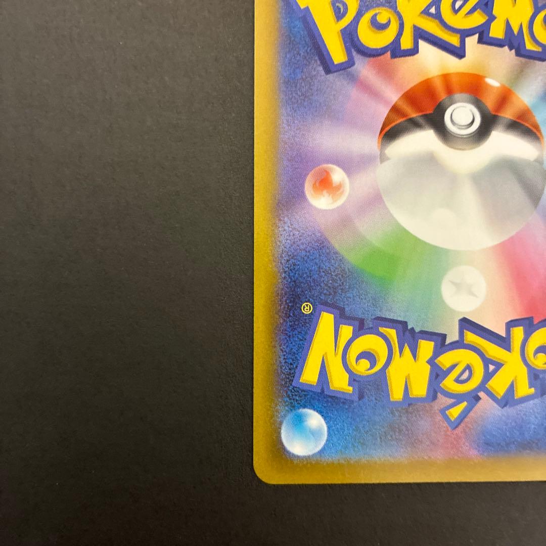 【美品】メガリザードンX ex sar