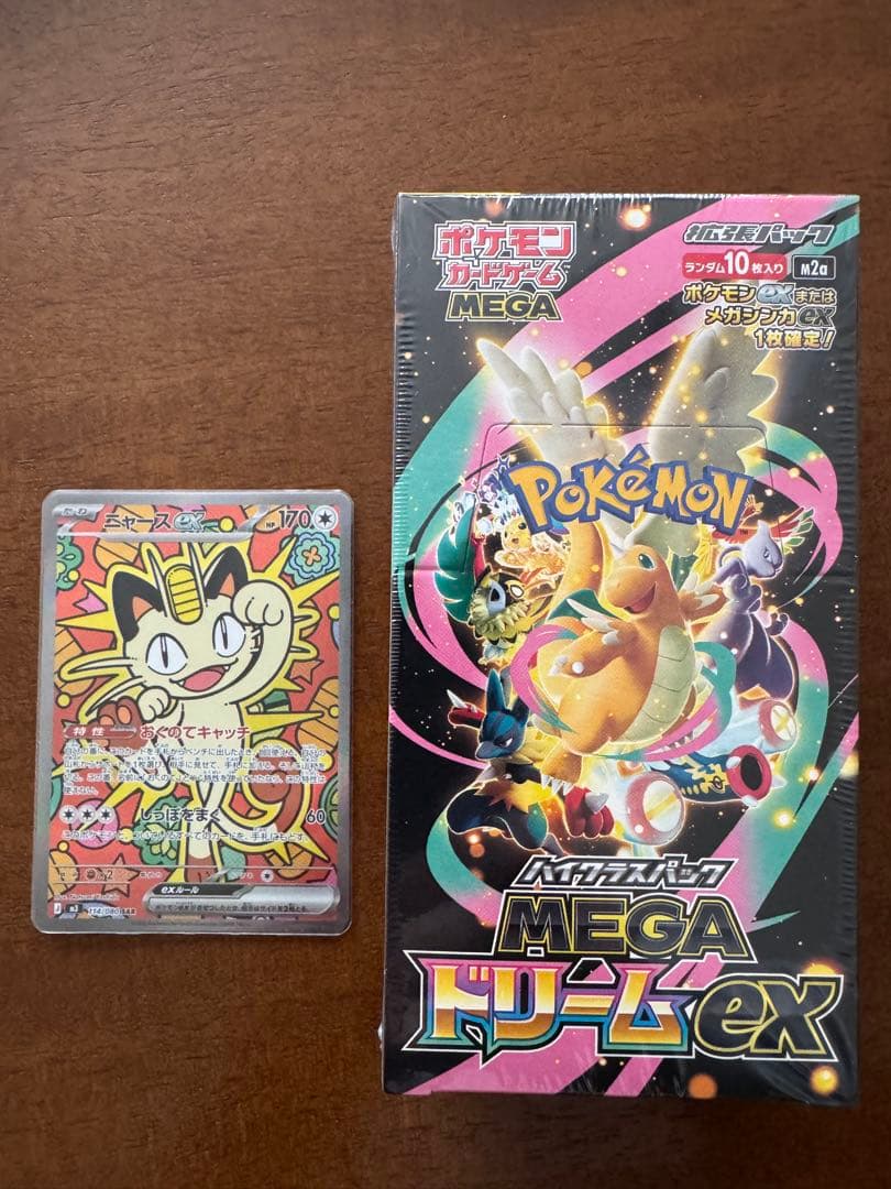 ニャースex SAR / MEGAドリームex BOX シュリンク付 セット