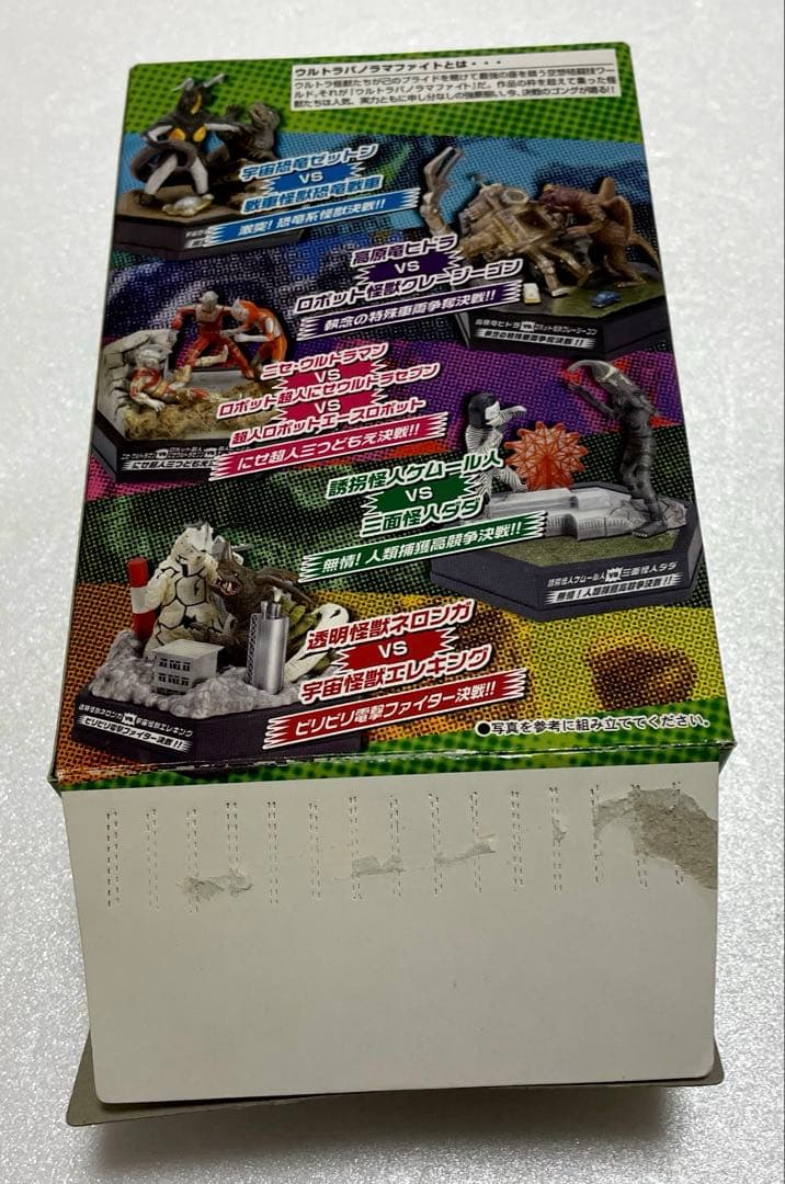 【未開封】ウルトラパノラマファイト2 シークレット２種込　全５種セット