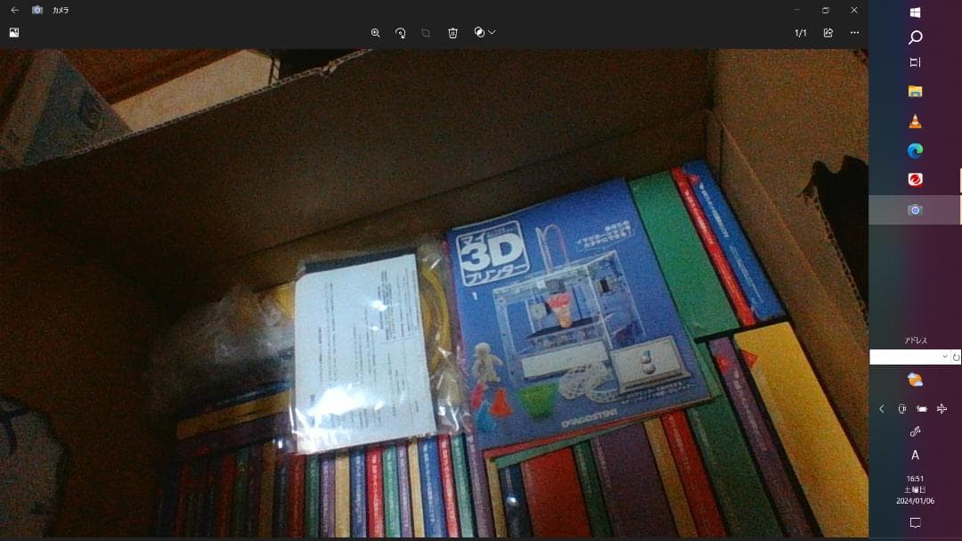 デアゴスティーニ　マイ3Dプリンター　全55巻