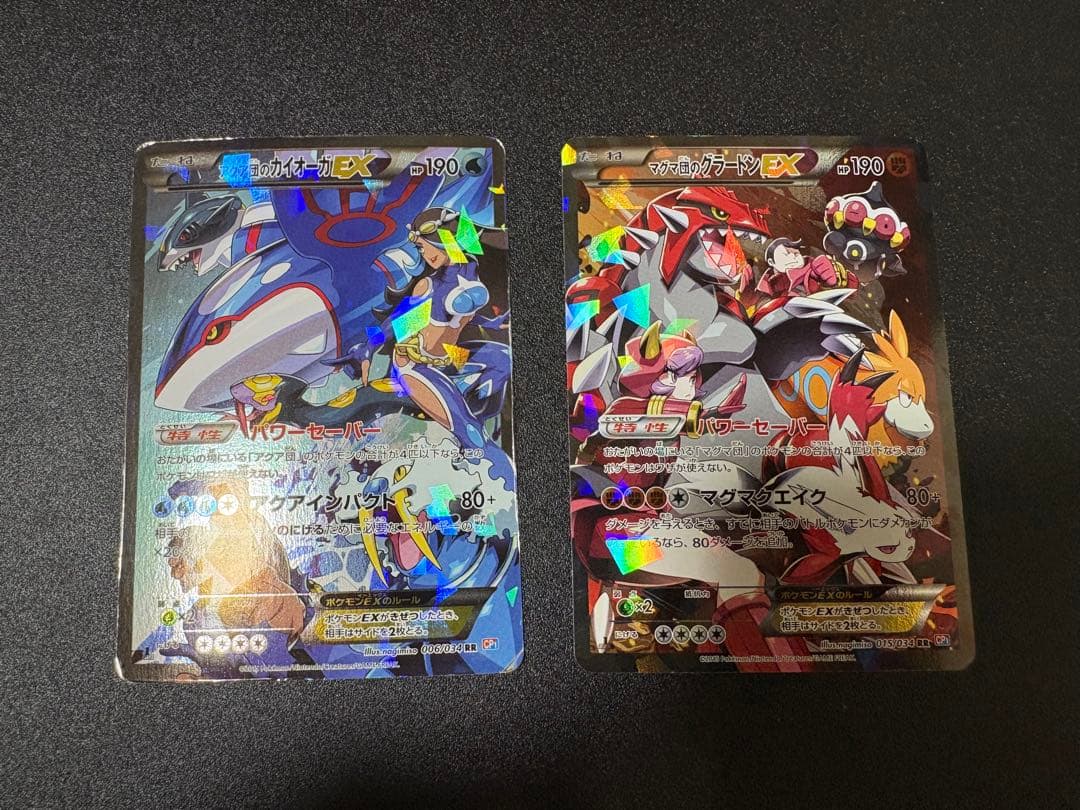 アクア団のカイオーガex マグマ団のグラードンex rr cp1 2枚セット