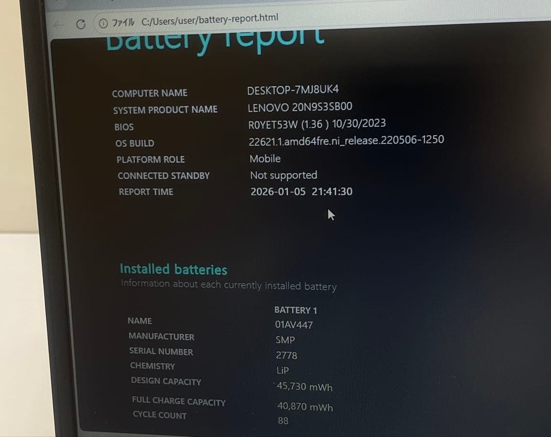 #742 レノボThinkpad E490 i5-8265U 16 Office