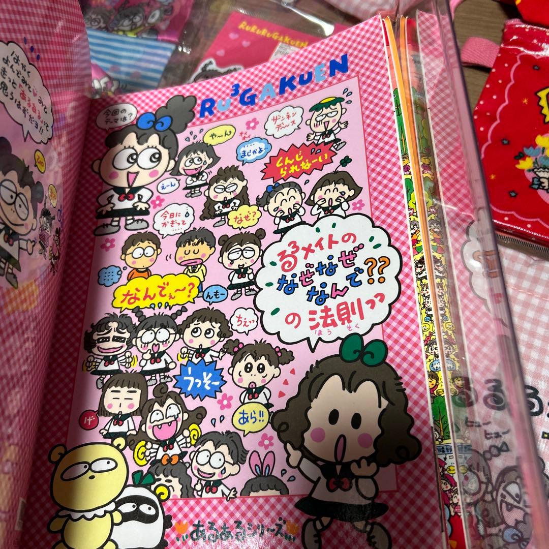 るるる学園　宝物セット　ノート　ハンカチ　シール　レターセット　サンリオ　当時物