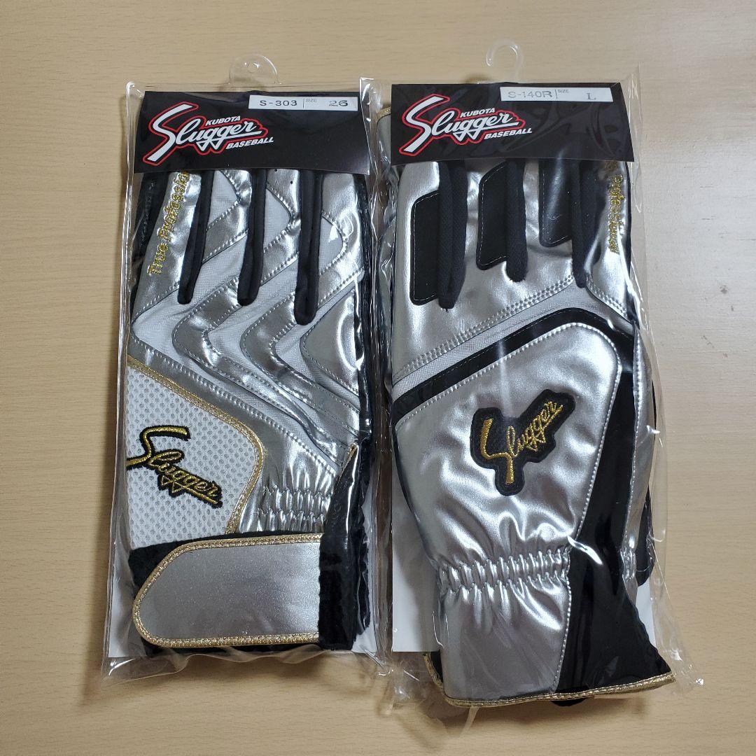未使用 限定 久保田スラッガー バッティンググローブ&走塁用手袋 26cm