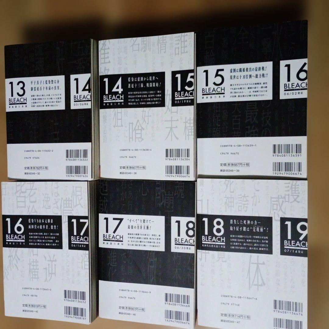 ブリーチ　コンビニ版　全巻セット　全26巻