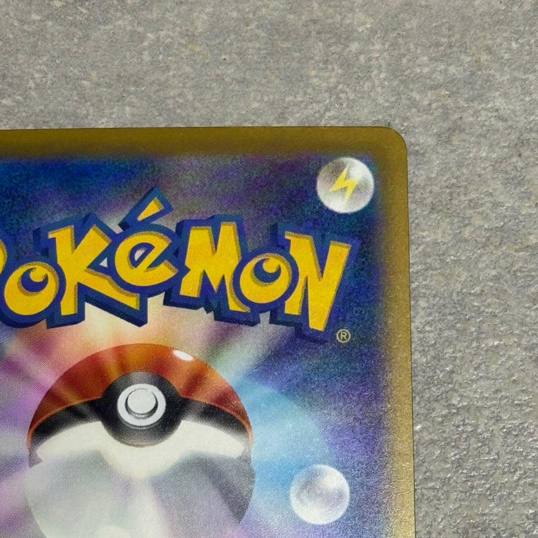 メガゲンガーex SAR MEGAドリームex ポケモンカード