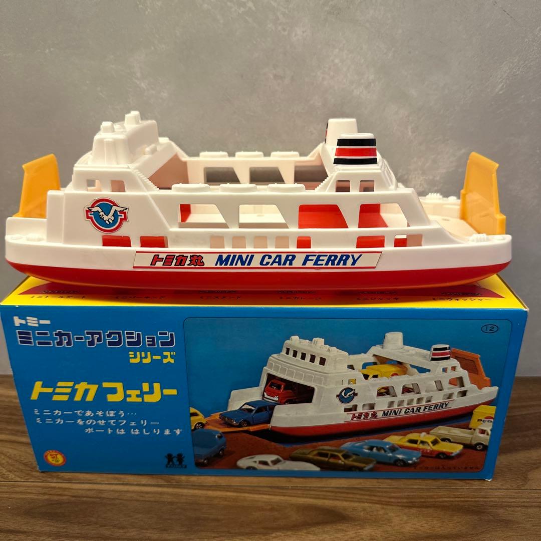 トミカフェリー　ミニカーアクションシリーズ　希少　レトロ玩具　年代物
