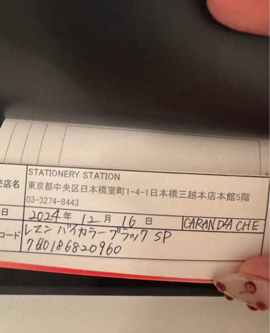 新品未使用 カランダッシュ レマン ブラック バイカラー シャーペン