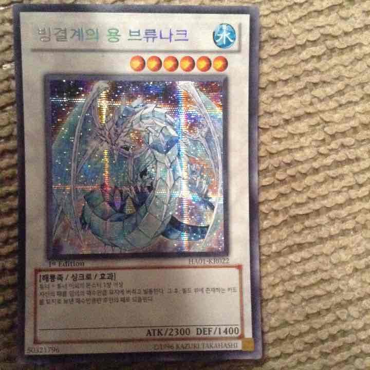 遊戯王 氷結界の龍•ブリューナク エラーカード