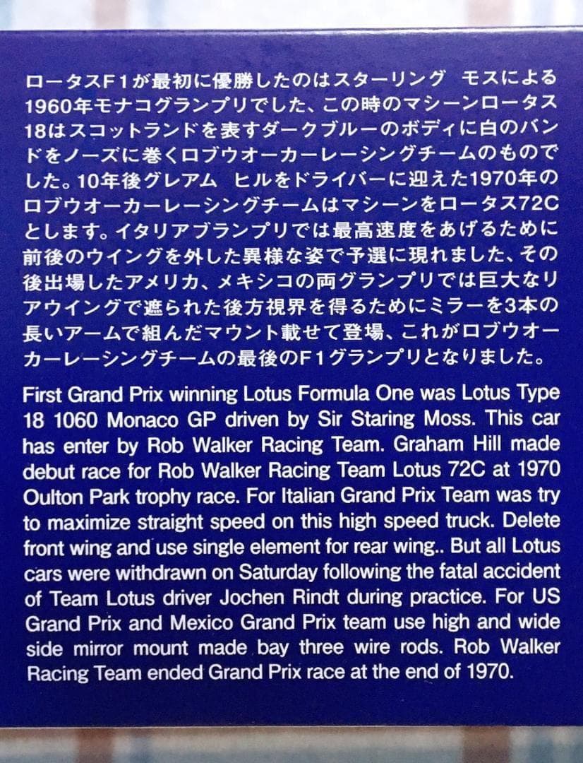 絶版 エブロ 1/20 ロブ・ウォーカー・ロータス 72C・フォード Ebbro