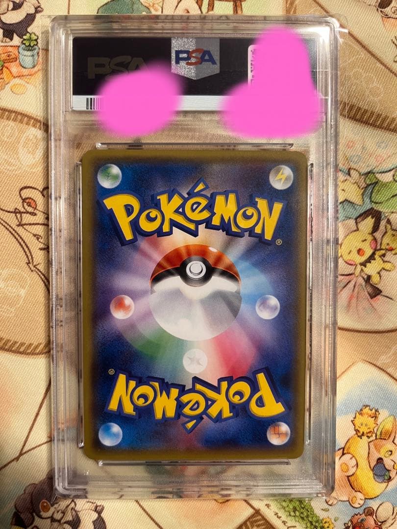 ミミッキュ プロモ PSA10 ミミッキュだよ