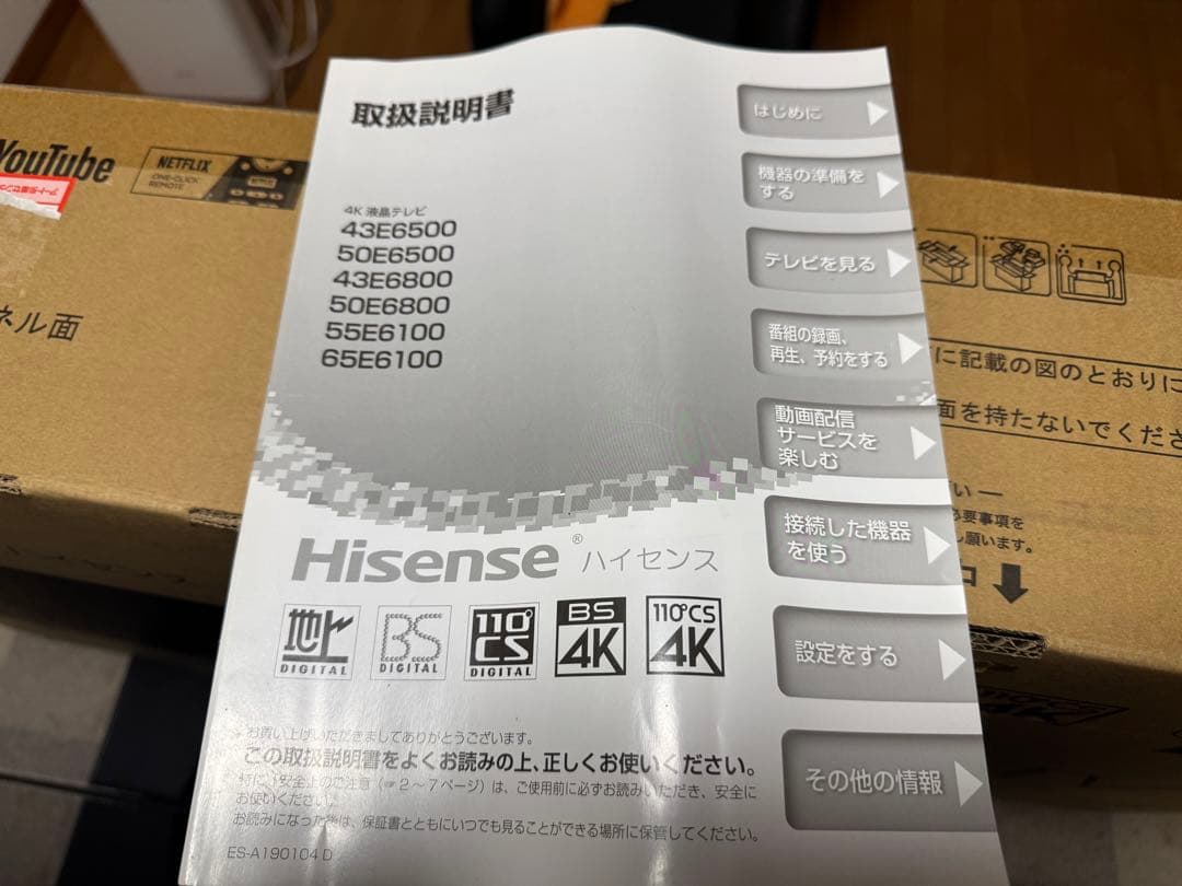 Hisense 43E6800 43インチ 4K UHD液晶テレビ