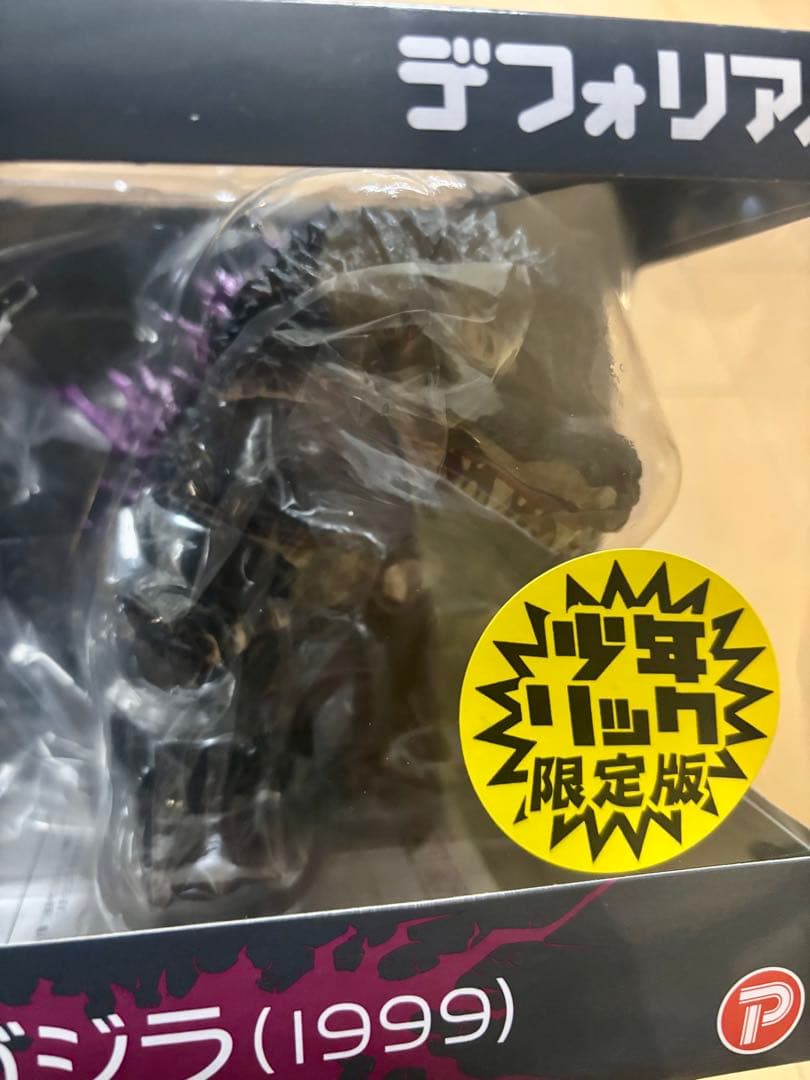 デフォリアル ゴジラ（1999） 少年リック限定版