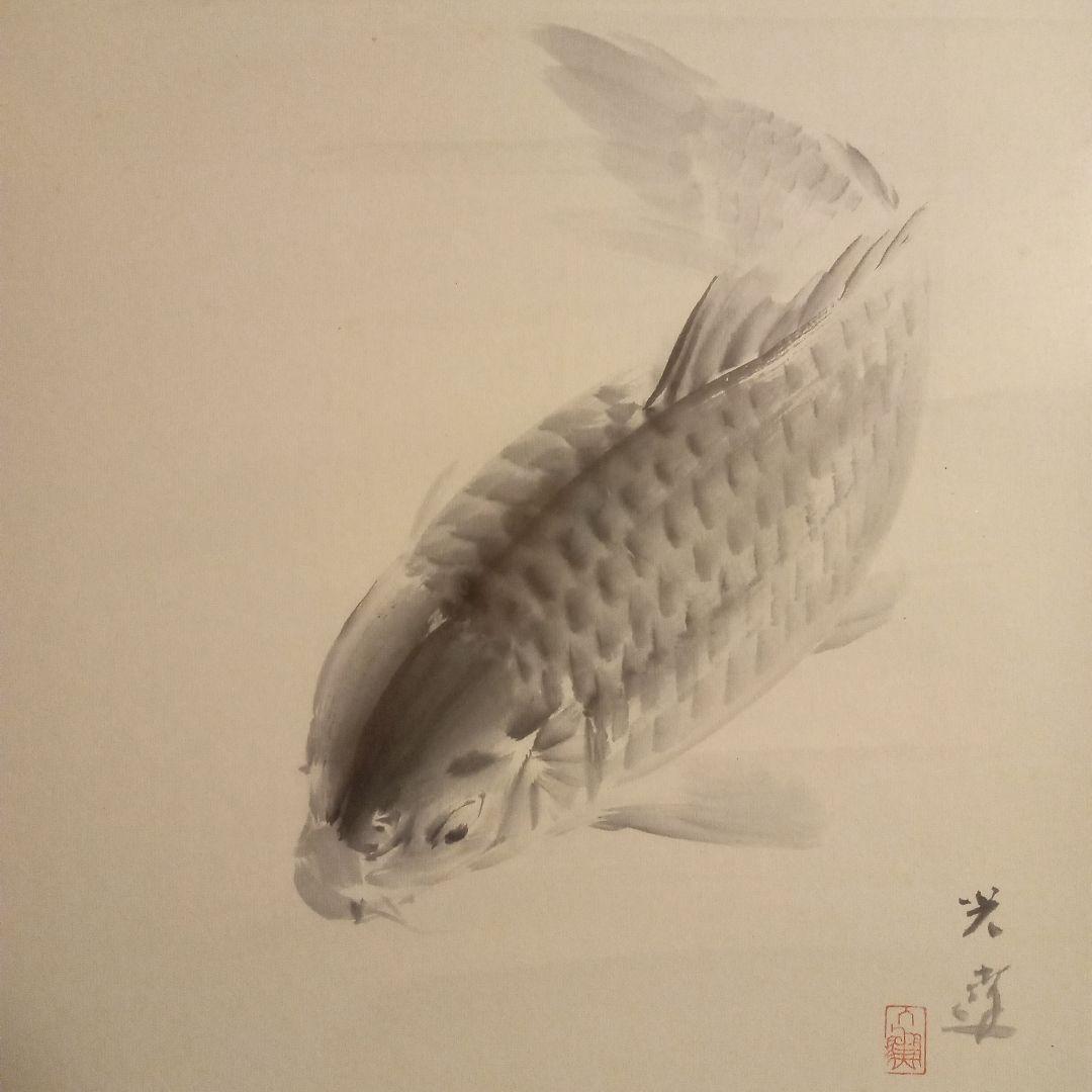 【真作】 名品 ( 鯉の光達 ) 森田光達 ( 遊鯉 ・ 箱付属 )