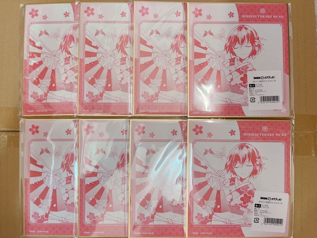 みにくい遊郭の子　DMMスクラッチ　コンプリート　その他