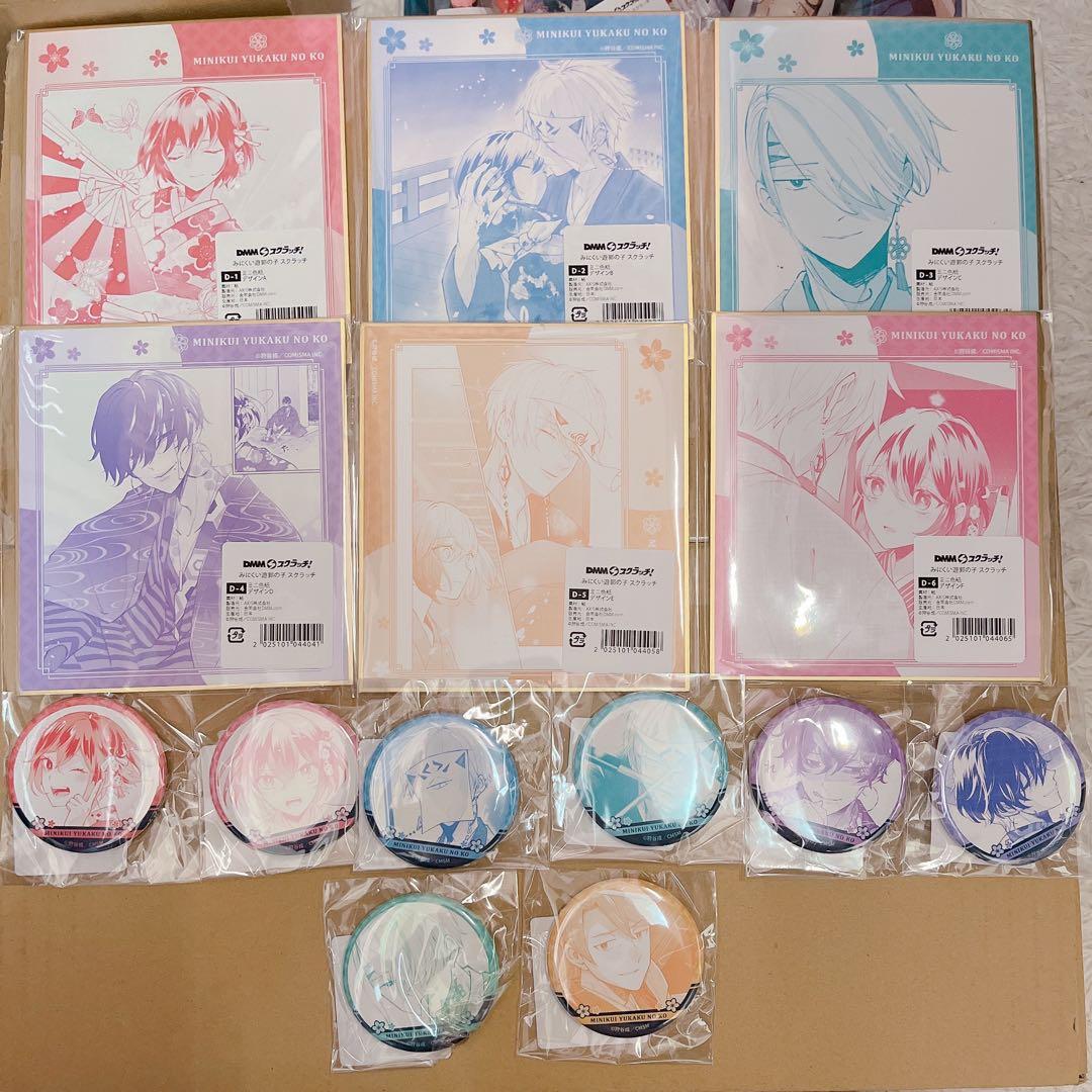 みにくい遊郭の子　DMMスクラッチ　コンプリート　その他