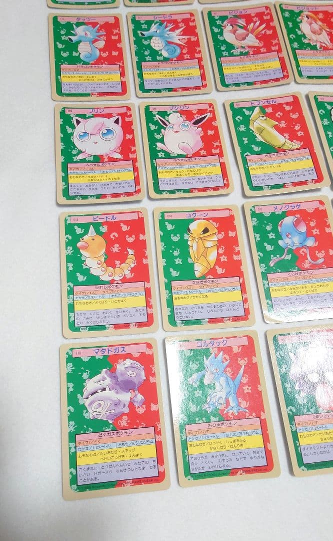 【希少・美品】ポケモン　トップサン 裏青　25枚　フシギソウ　フーディン 他