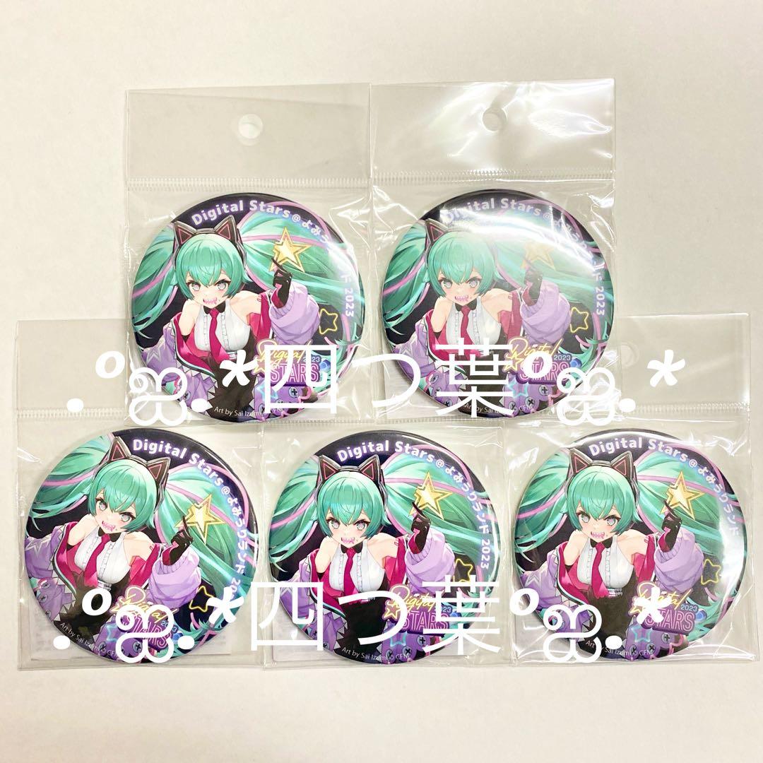 【匿名配送】初音ミク Digital Stars 2023 76ミリ缶バッジ