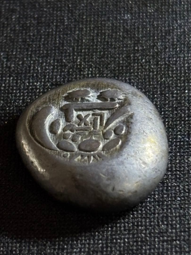 大きいな 安政両面大黒豆板銀