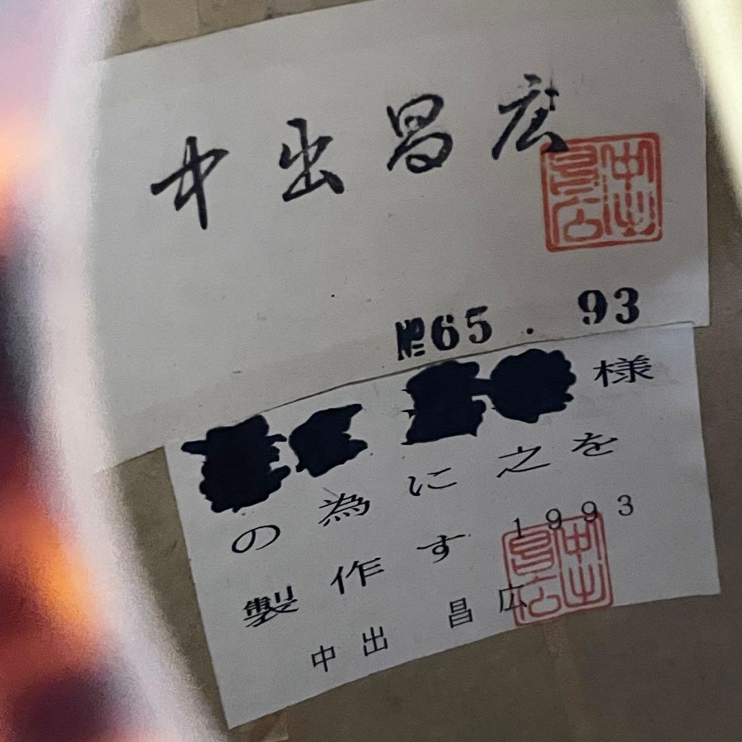 ★美品★ 中出昌広 マンドリン No. 65 1993 ハードケース付き