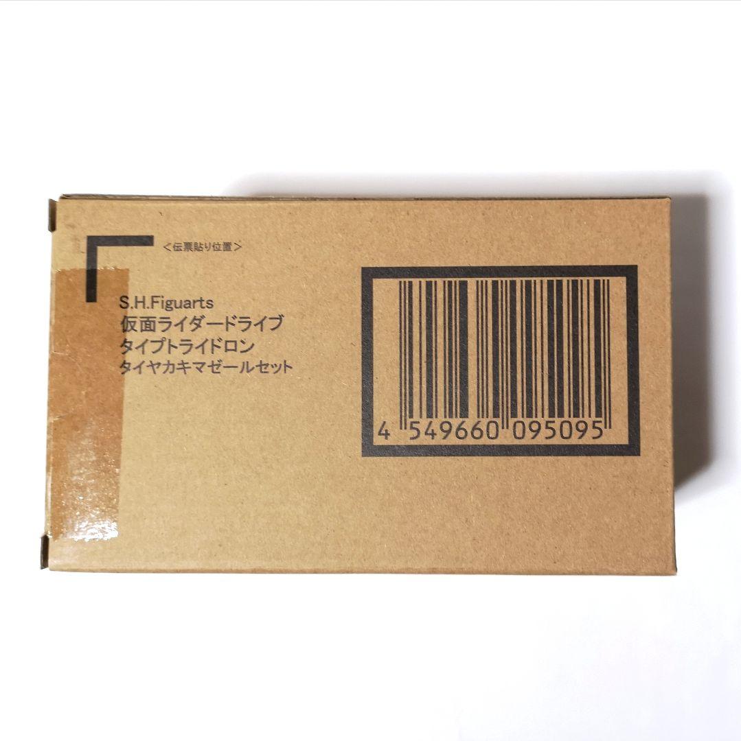 S.H.Figuarts仮面ライダードライブタイプトライドロンタイヤカキマゼール