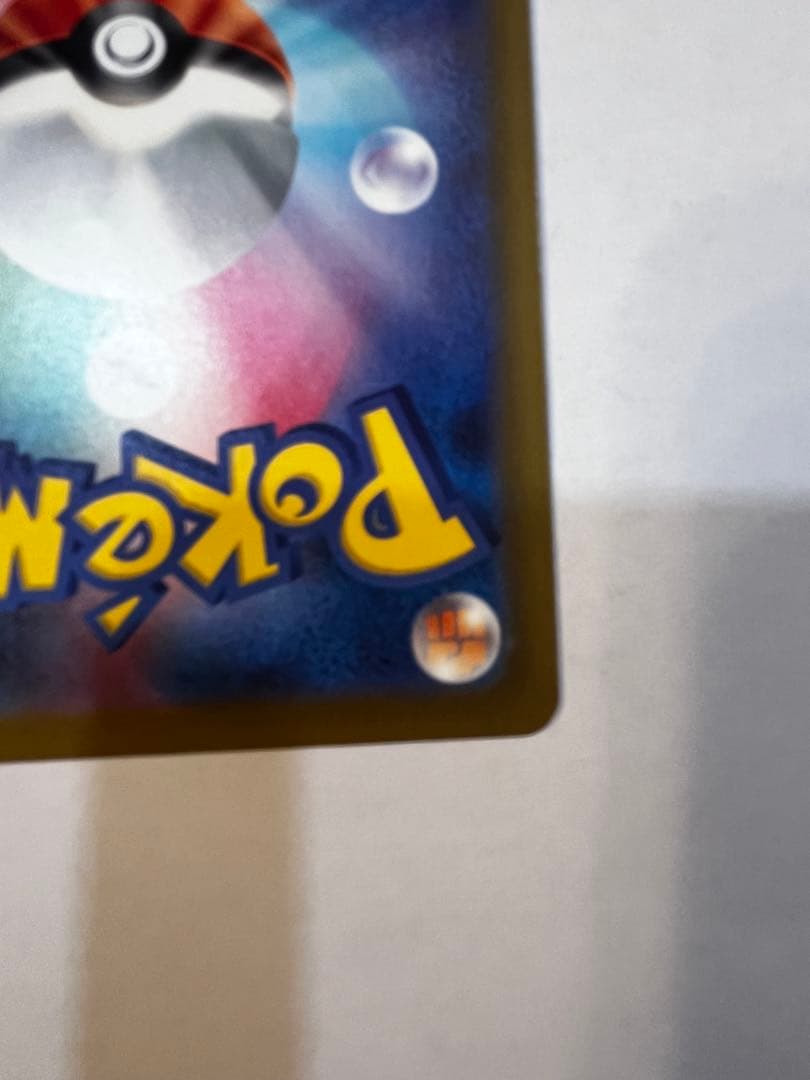 ポケカ　ロケット団のミュウツー　SAR メガドリームex