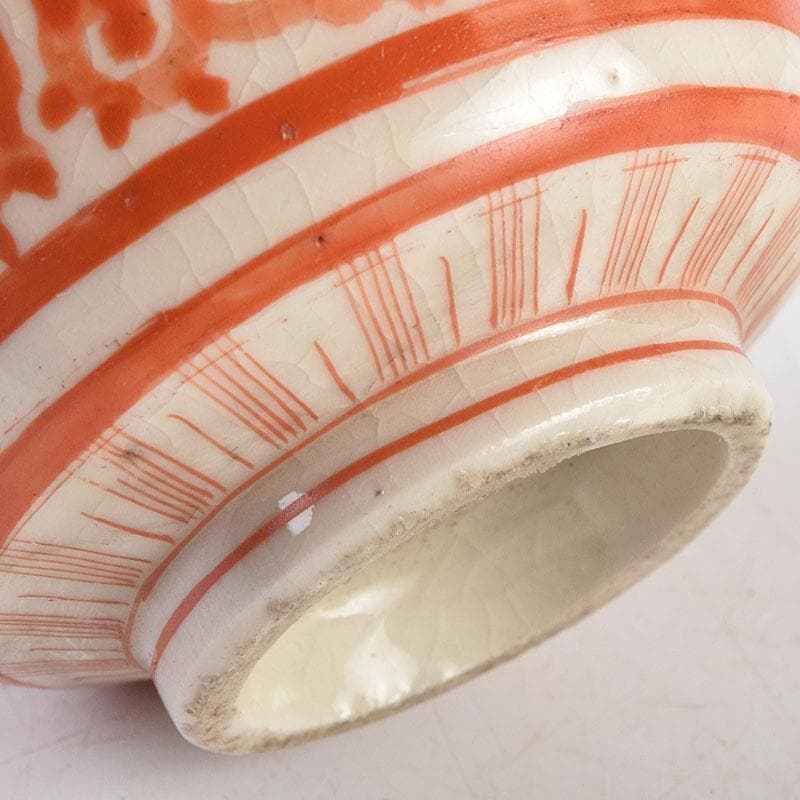 九谷焼　明治九谷八郎手　赤絵　亀文　盃　V　R9150