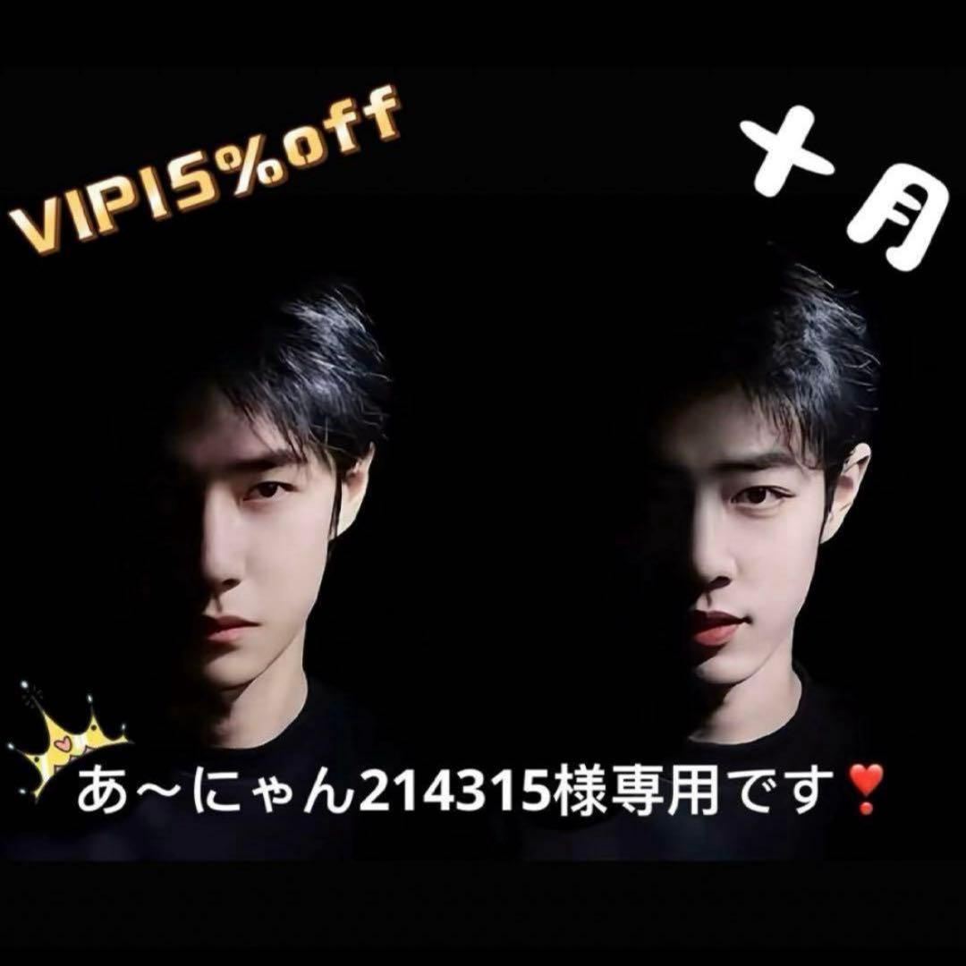 （10月VIP 15%off中) あ～にゃん214315です❣1009