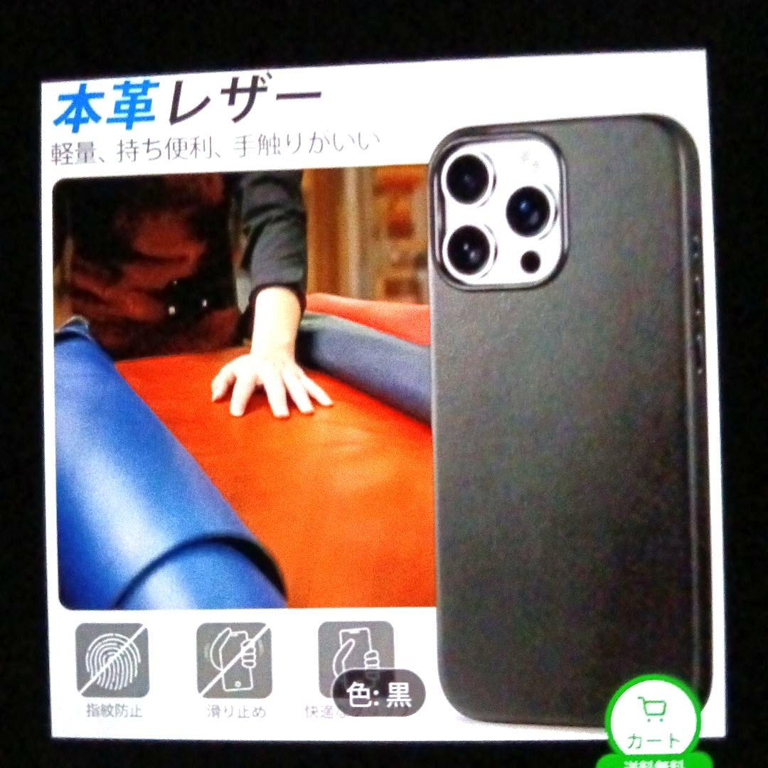 週末セール SHIELDONのiPhone 16 Pro Max対応本革ケース