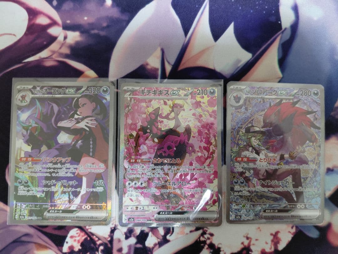 さ*く様 ポケカ　ゾロアーク　キチキギス　オーロンゲ　SAR　3枚セット