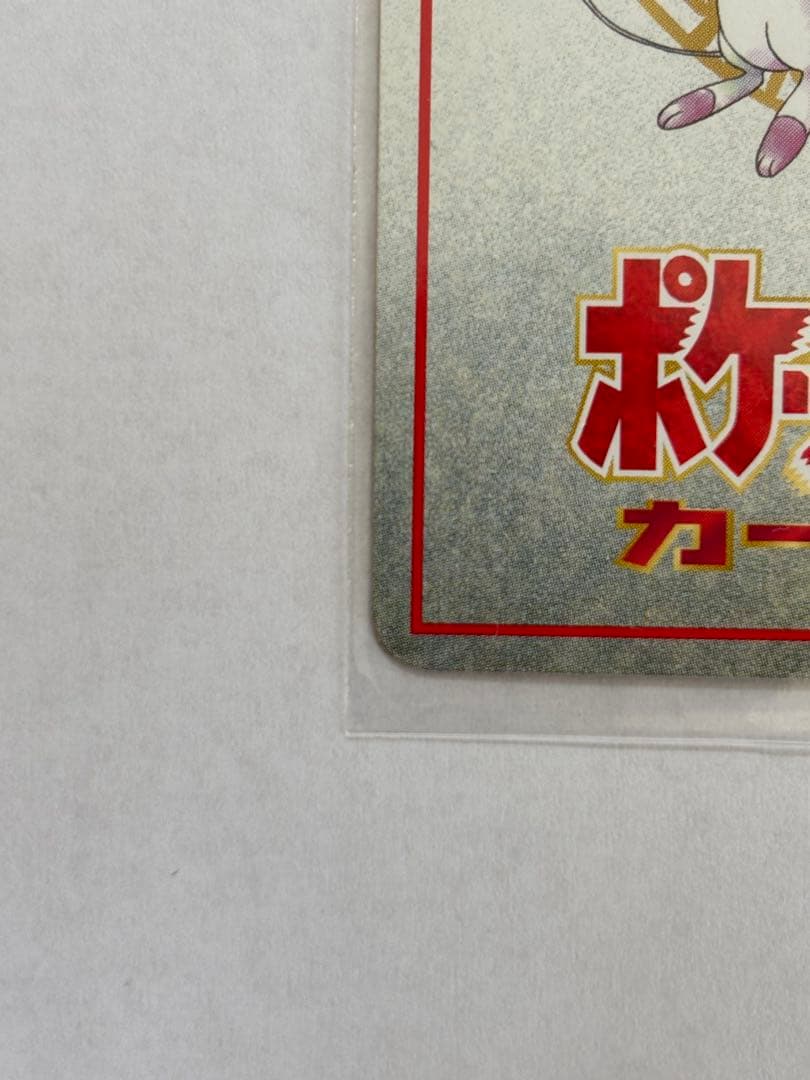 オーヤマのピカチュウ