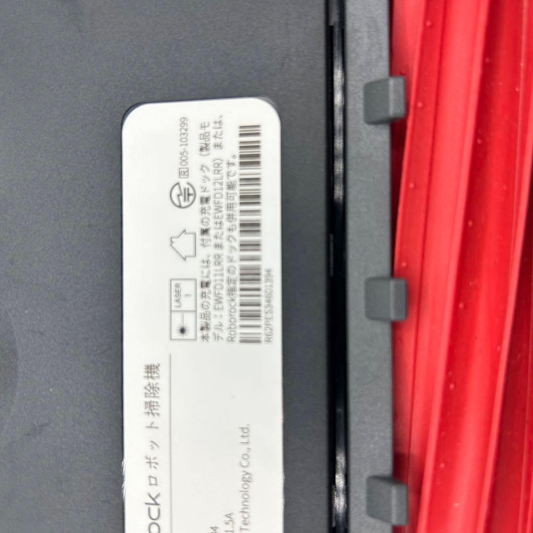 【美品・送料込み！】roborock QR52-04 Q Revo 水拭き機能