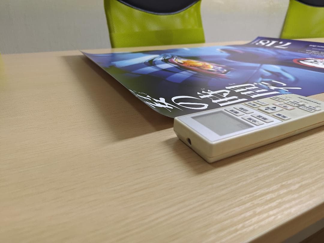 【SALE】劇場版「鬼滅の刃」無限城編　第2弾KV　B2ポスター