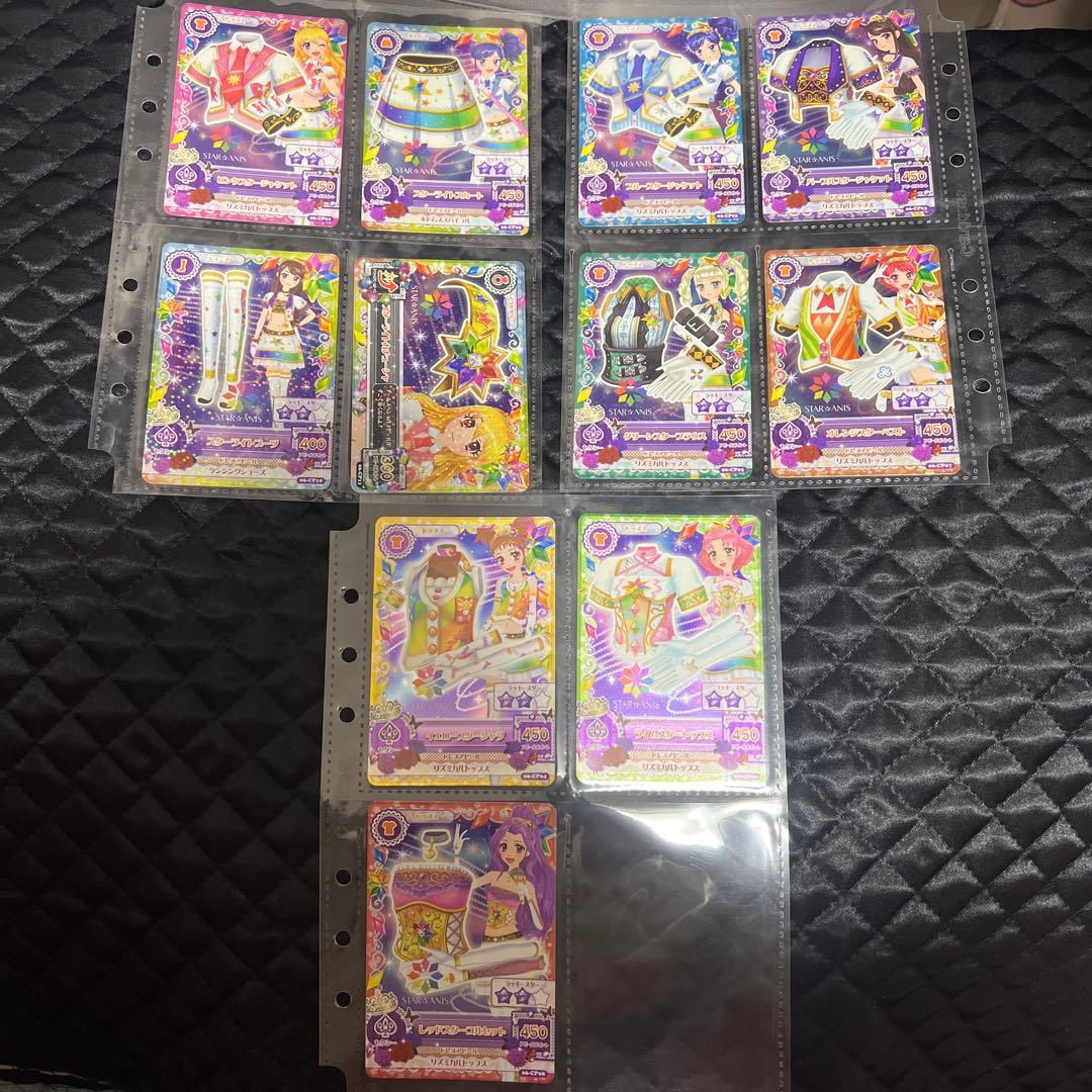 アイカツ ☆ スターアニス ☆ コンプセット(1枚難あり)