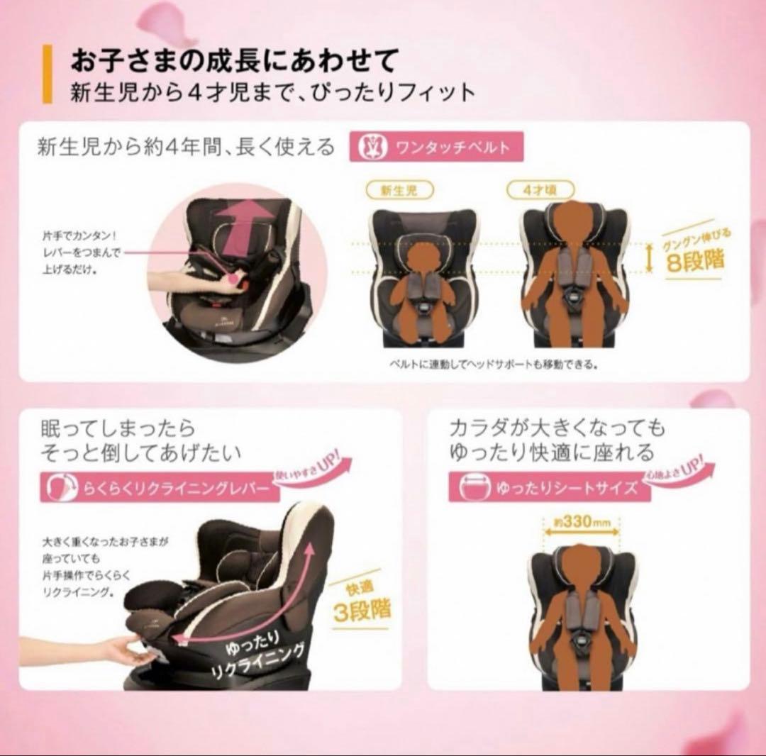 エールベベ クルット3i グランス ISOFIX 回転式 チャイルドシート
