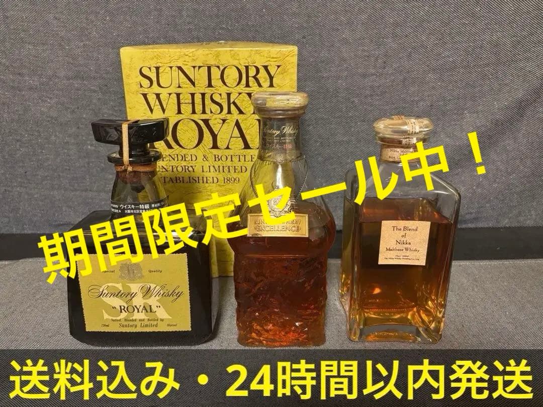 サントリーエクセレンス　ブレンドオブニッカなど　ウイスキー古酒　未開封3本セット