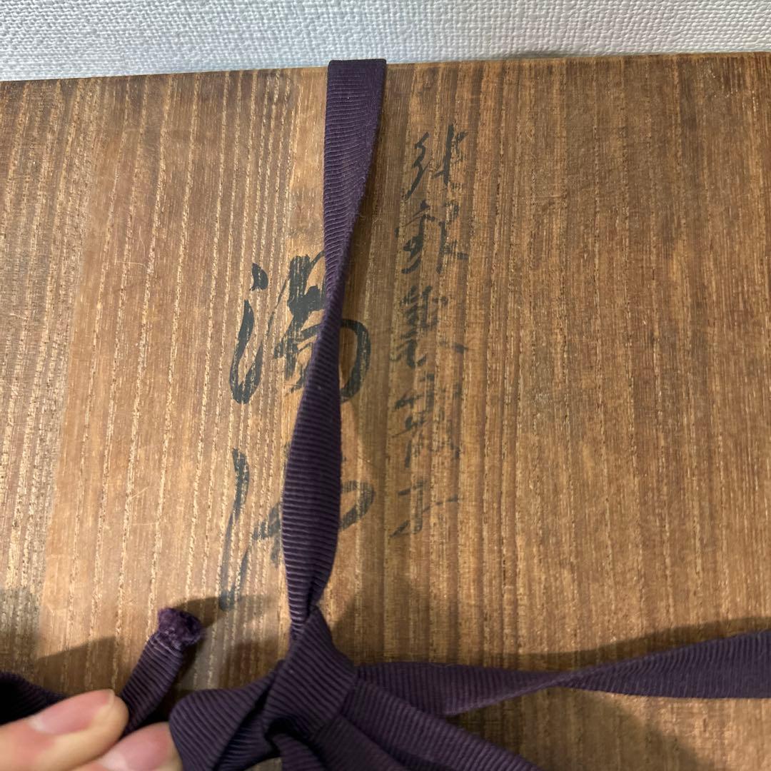 銀瓶　純銀　あられ　木箱付き　652g 骨董古美術