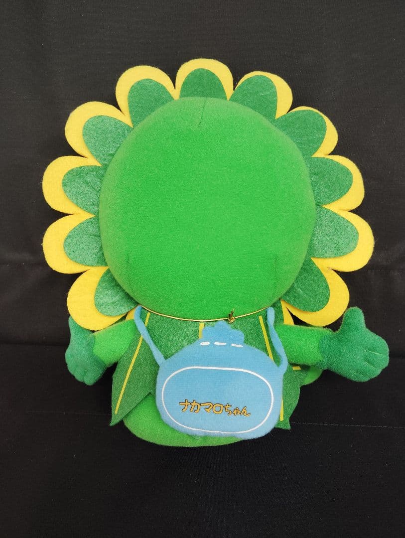 ひまわり大使　ナカマロちゃん　ぬいぐるみ