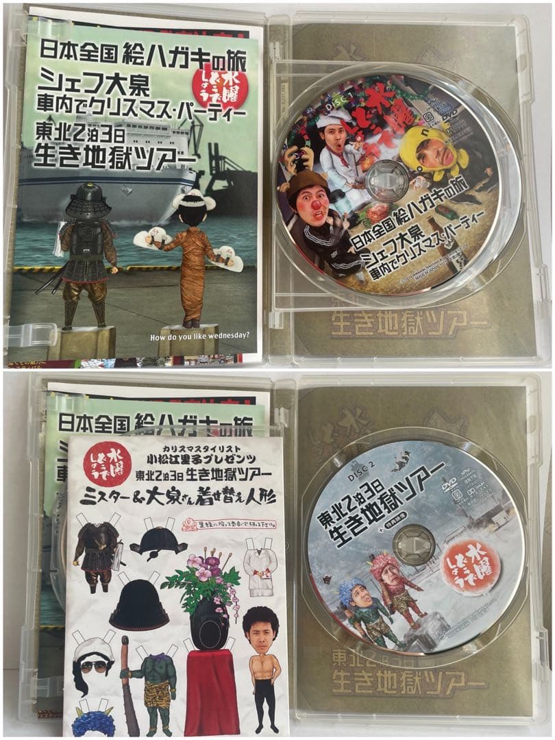 水曜どうでしょう & マッスルボディは傷つかない DVDセット