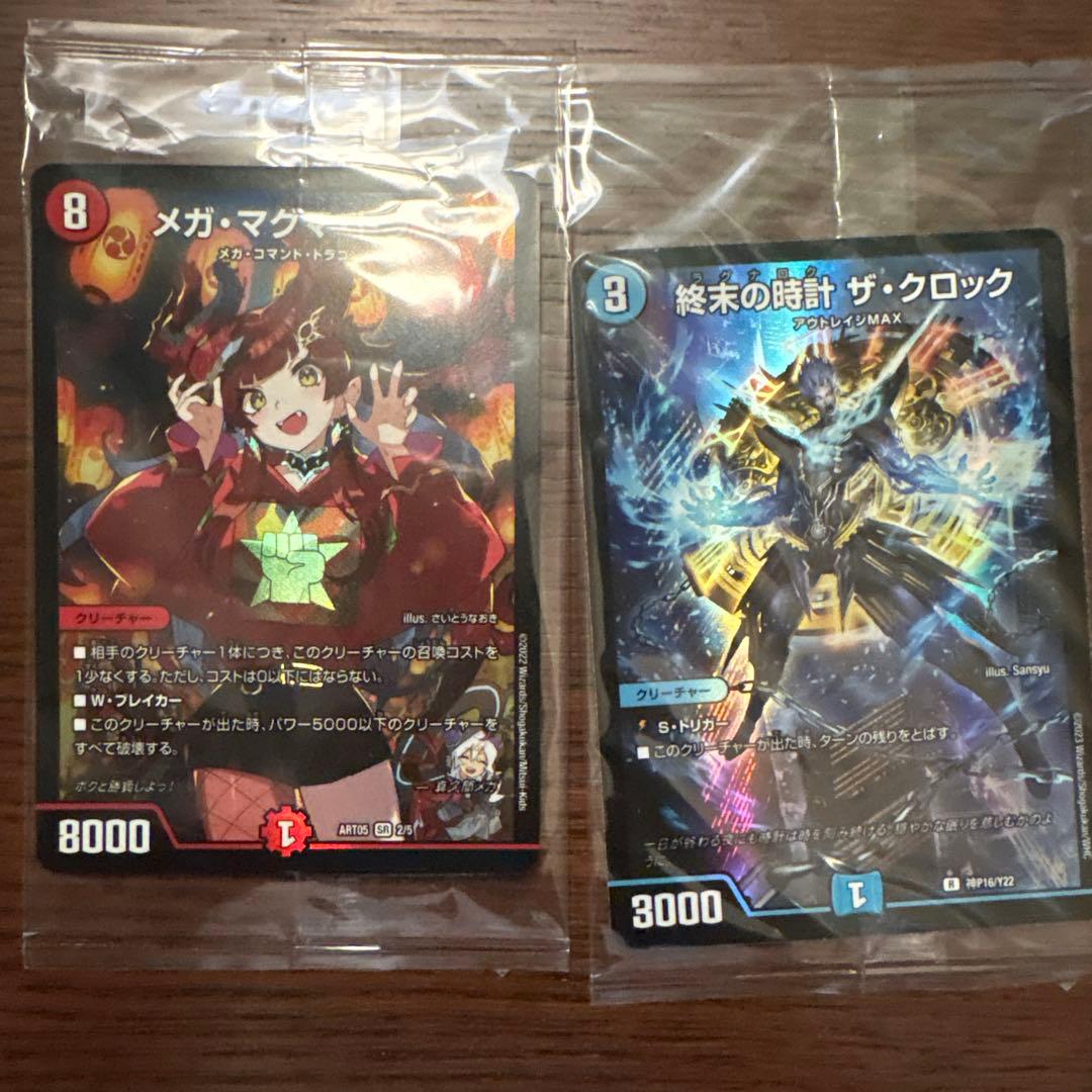 デュエマ引退品オマケ付き