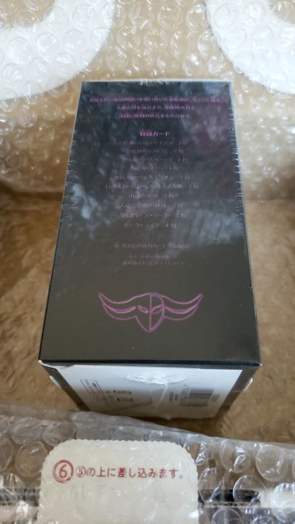 クロニクルデッキ2016 2個セット③