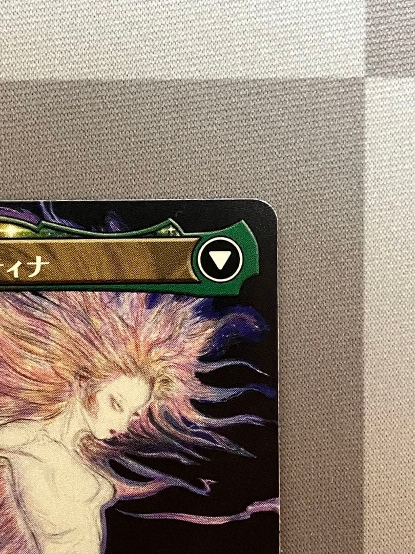 【MTG】魔導戦士 ティナ ／ 幻獣の血 ／ 天野喜孝 ／ プレブ産