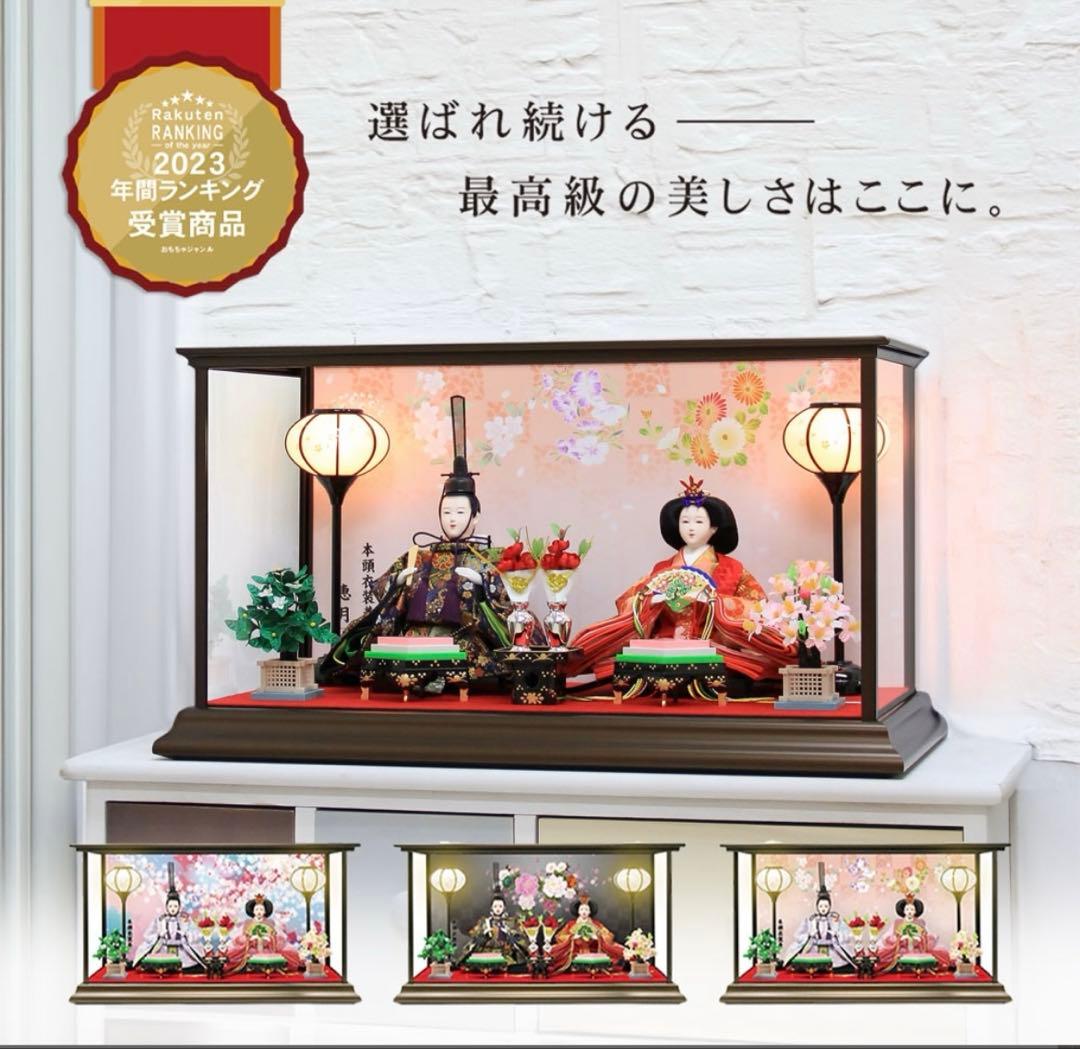 2025年2月購入　雛人形　恵月人形本舗　新品未使用